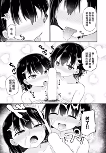 Page 19 of Futago no Irekawari -1day- - Twin Swapping -1day- - preview thumbnail
