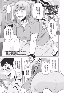 Oto Katsu — hentai manga cover on Fhentai
