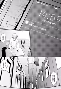 Page 3 of Hen Ai - preview thumbnail
