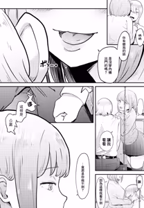 Page 6 of Hen Ai - preview thumbnail