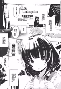 Soft Redemption — hentai manga cover on Fhentai