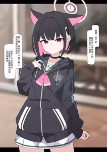 Page 12 of Kazusa NTR | 和纱NTR 1（Blue Archive） - preview thumbnail
