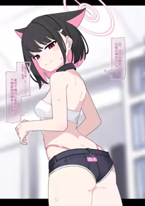 Page 134 of Kazusa NTR | 和纱NTR 1（Blue Archive） - preview thumbnail