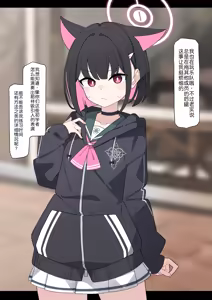 Page 19 of Kazusa NTR | 和纱NTR 1（Blue Archive） - preview thumbnail
