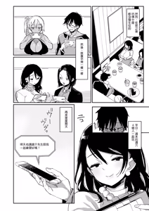 Page 16 of スケベなだけの悪女 1-4全 + 番外編 - preview thumbnail