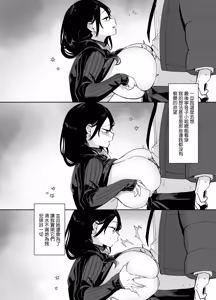 Page 205 of スケベなだけの悪女 1-4全 + 番外編 - preview thumbnail