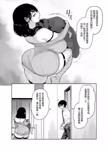 Page 215 of スケベなだけの悪女 1-4全 + 番外編 - preview thumbnail