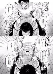 Page 241 of スケベなだけの悪女 1-4全 + 番外編 - preview thumbnail