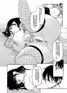 Page 249 of スケベなだけの悪女 1-4全 + 番外編 - preview thumbnail