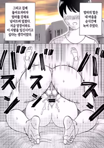 Page 21 of Mama no Hidahida Omutsu wa Boku no Mono | 엄마의 꽃잎 기저귀는 내 거야 - preview thumbnail