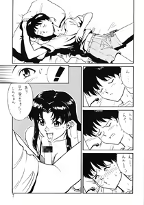 Page 6 of Comic Huge Eyes Vol. 5 - preview thumbnail