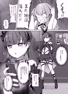 Page 2 of Secret Club Hypnosis closet - preview thumbnail