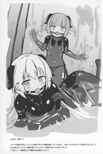 Page 13 of Yumewatari no Mistress Rafu Irasuto Shuu - preview thumbnail