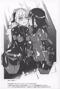 Page 14 of Yumewatari no Mistress Rafu Irasuto Shuu - preview thumbnail