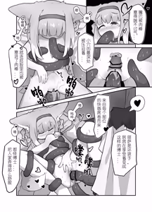 Page 11 of Suzuran Is Ravaged by N18 'Terror Kars' in Marks of the Era - preview thumbnail