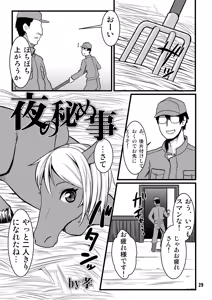 Page 28 of MARE HOLIC - preview thumbnail