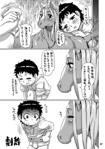 Page 56 of MARE HOLIC - preview thumbnail