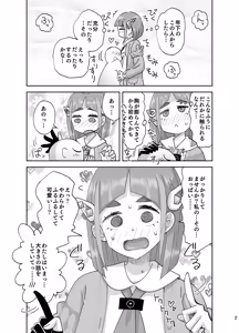 Page 2 of Taro-chan no Kawaii Oppai - preview thumbnail