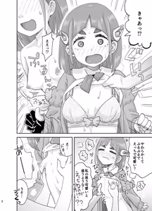 Page 3 of Taro-chan no Kawaii Oppai - preview thumbnail