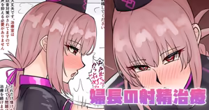 Fuchou no Shasei Chiryou — hentai manga cover on Fhentai