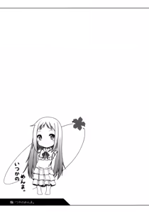 Page 16 of Itsuka no Menma. - preview thumbnail