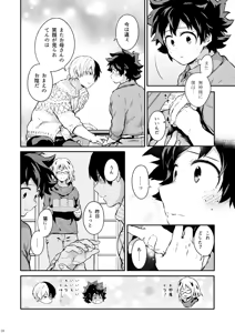 Page 7 of Love Me Tender (Boku no Hero Academia)4sample - preview thumbnail
