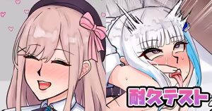 耐久テスト — hentai manga cover on Fhentai