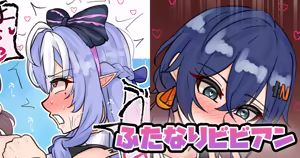 ふたなりビビアン — hentai manga cover on Fhentai