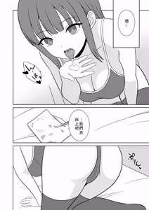 Page 13 of Muhyoujou na Gimai ga Yuuwaku Shite Kurunda ga? - preview thumbnail