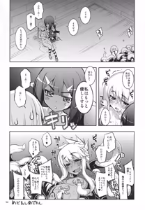 Page 51 of RE Omnibus 05 - preview thumbnail