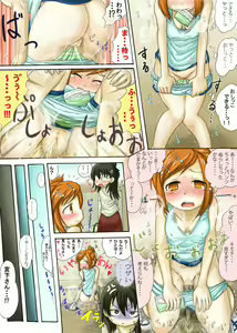 Page 4 of 宮なんとかさんがひたすらおしっこ我慢する漫画 - preview thumbnail