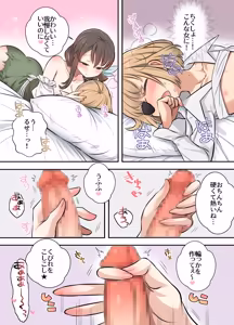 Page 12 of One Shota Toromuchi WakaraSex - preview thumbnail