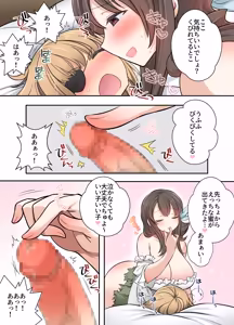 Page 13 of One Shota Toromuchi WakaraSex - preview thumbnail