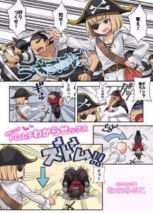 Page 2 of One Shota Toromuchi WakaraSex - preview thumbnail