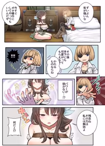 Page 5 of One Shota Toromuchi WakaraSex - preview thumbnail