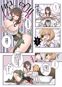 Page 6 of One Shota Toromuchi WakaraSex - preview thumbnail