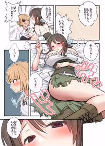 Page 7 of One Shota Toromuchi WakaraSex - preview thumbnail