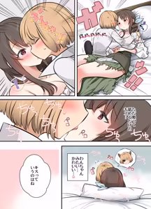 Page 8 of One Shota Toromuchi WakaraSex - preview thumbnail