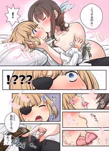 Page 9 of One Shota Toromuchi WakaraSex - preview thumbnail
