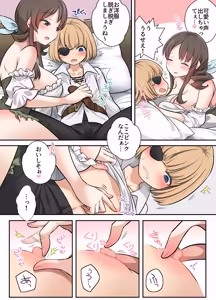 Page 10 of One Shota Toromuchi WakaraSex - preview thumbnail