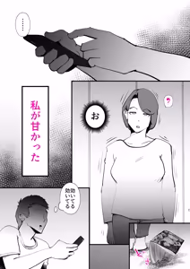 Page 11 of ピポパポ - preview thumbnail