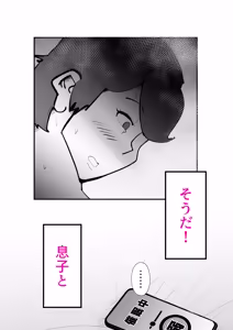 Page 26 of ピポパポ - preview thumbnail