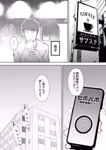 Page 3 of ピポパポ - preview thumbnail