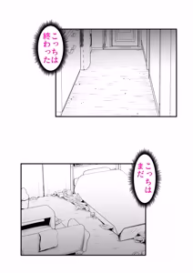 Page 47 of ピポパポ - preview thumbnail