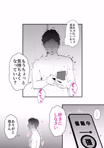 Page 51 of ピポパポ - preview thumbnail