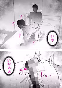 Page 65 of ピポパポ - preview thumbnail