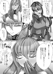 Page 22 of Tasukete Itadaite Kyoukushuku desu ga... Musume wa Watashimasen! - preview thumbnail