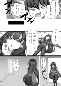 Page 61 of Tasukete Itadaite Kyoukushuku desu ga... Musume wa Watashimasen! - preview thumbnail