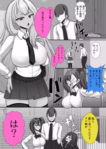 Page 27 of Rifujin ni Hossa o Okosu Heroine-tachi Kazoku Soude Yuuwaku Cosplay Gassen - preview thumbnail