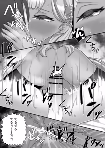 Page 41 of Rifujin ni Hossa o Okosu Heroine-tachi Kazoku Soude Yuuwaku Cosplay Gassen - preview thumbnail
